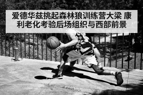 basketball point guard dribbling