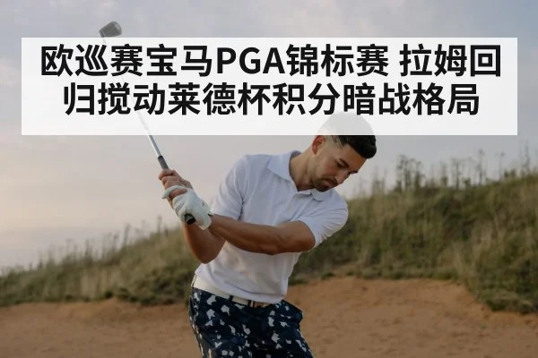 professional golf swing