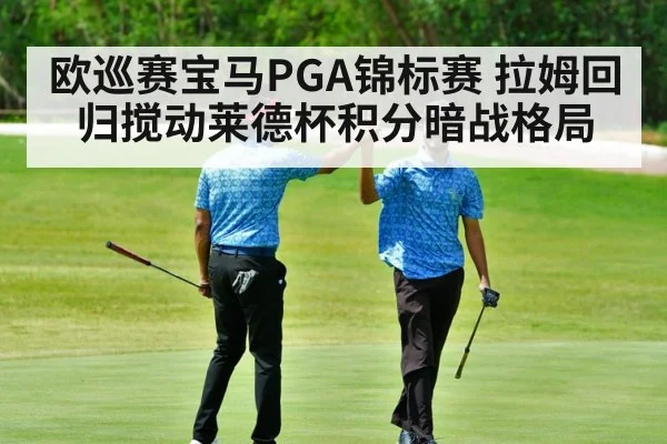 golf team celebration